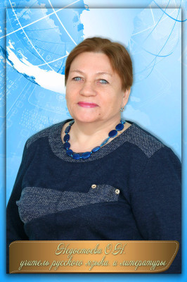 Недостоева Ольга Николаевна Недостоева Ольга Николаевна