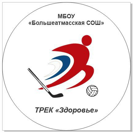 Магистральное направление «Здоровье».